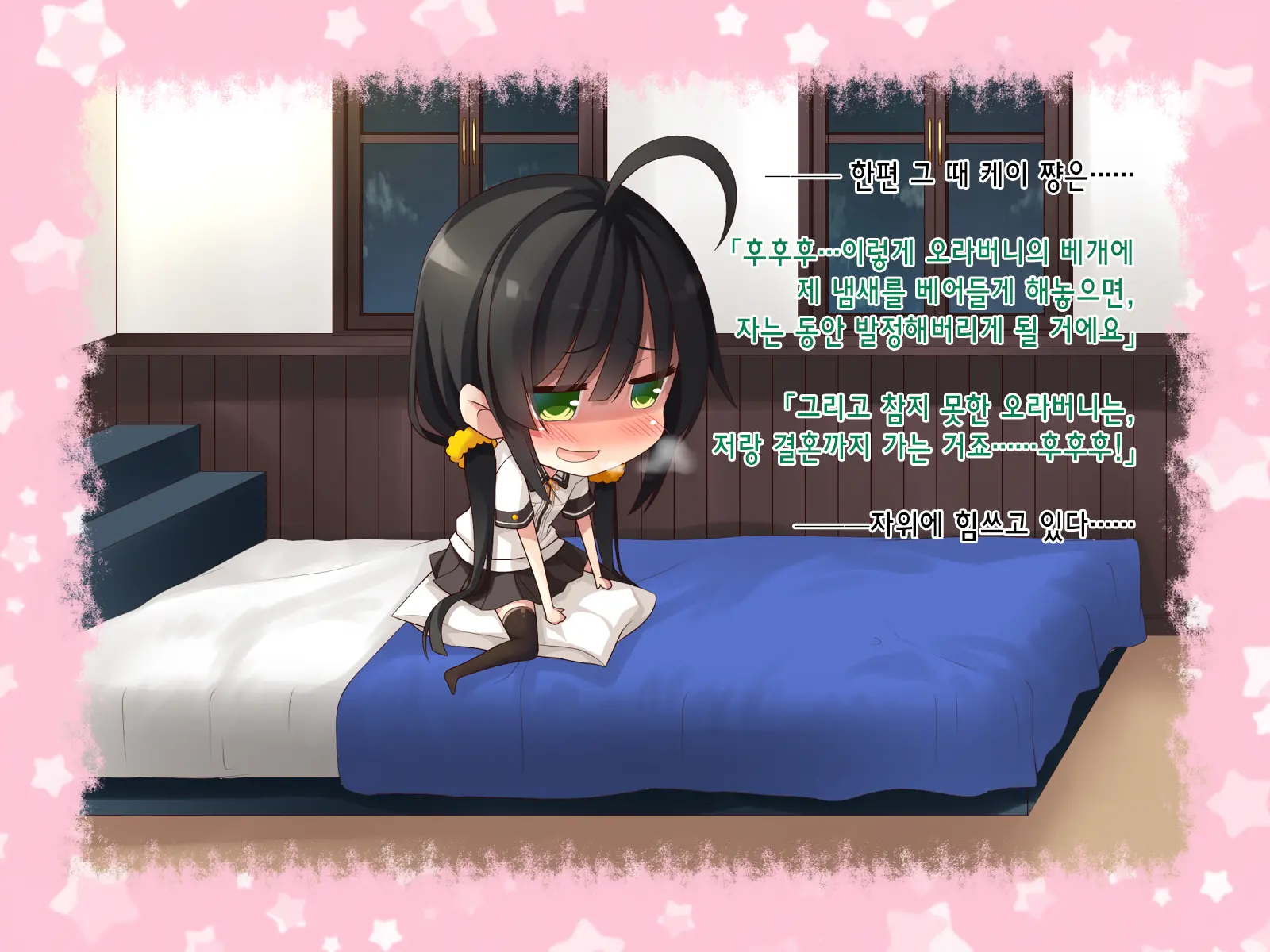 Natsuyasumi No Keikaku 2 ~Yakusoku No Calendar~